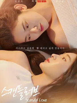 女教师日记:被禁止的性